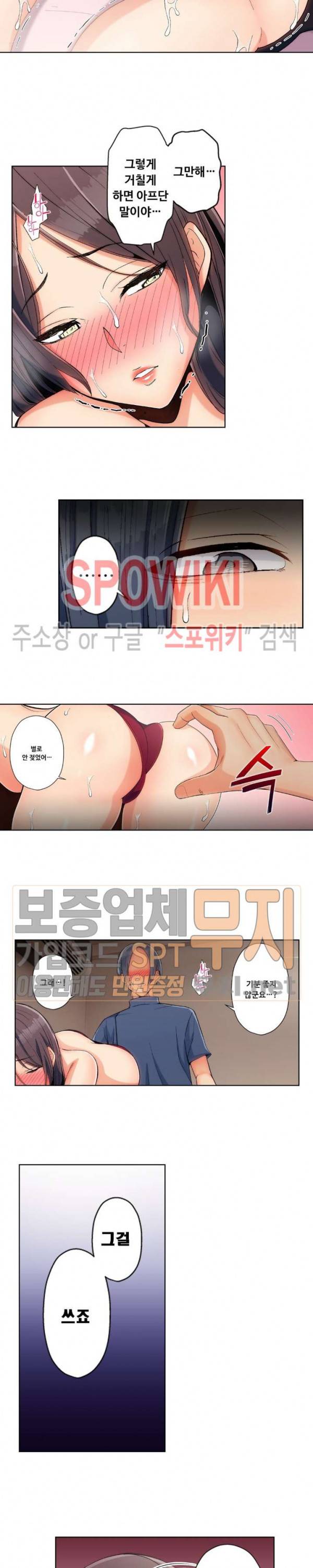 주물러 주세요 -위험한 에스테- 11화 10