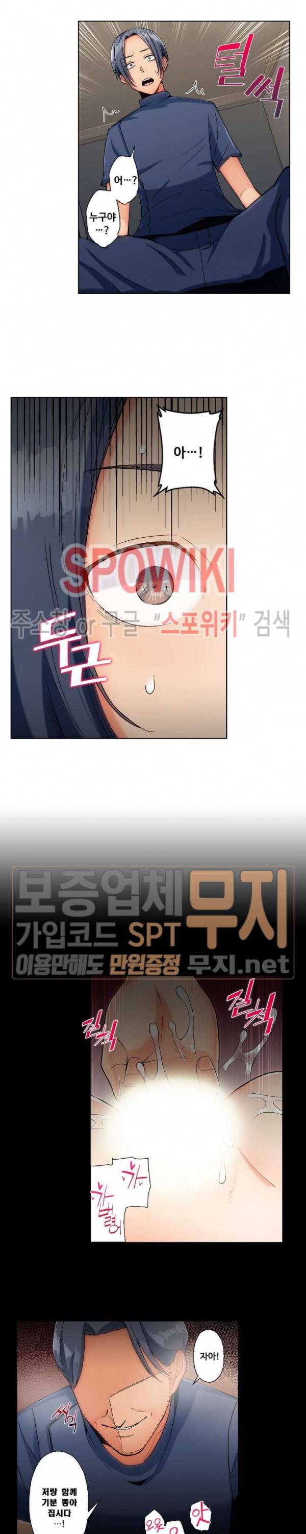 주물러 주세요 -위험한 에스테- 11화 12