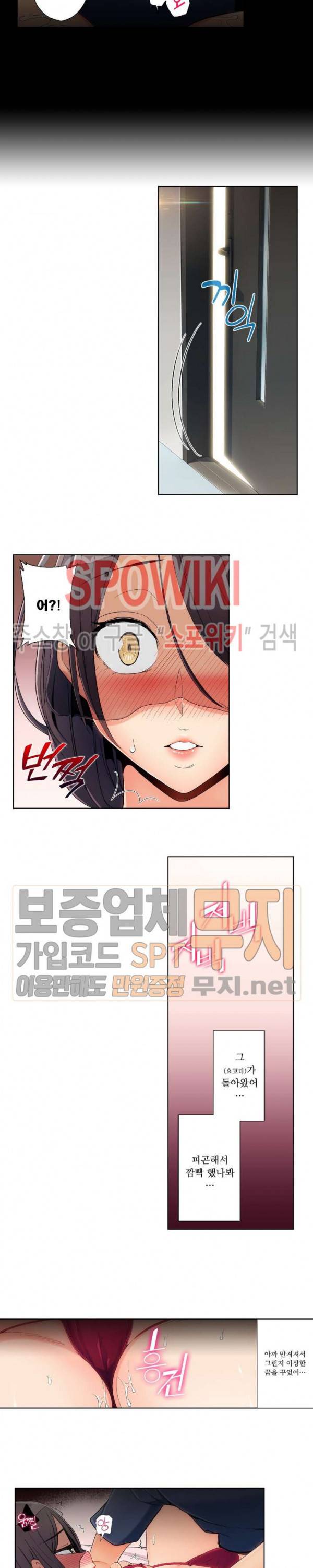 주물러 주세요 -위험한 에스테- 11화 13