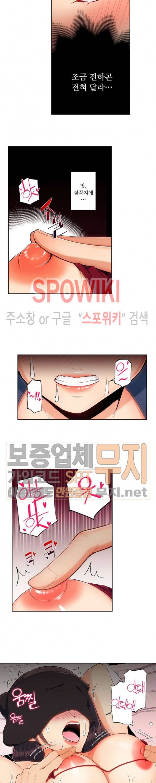 주물러 주세요 -위험한 에스테- 11화 15