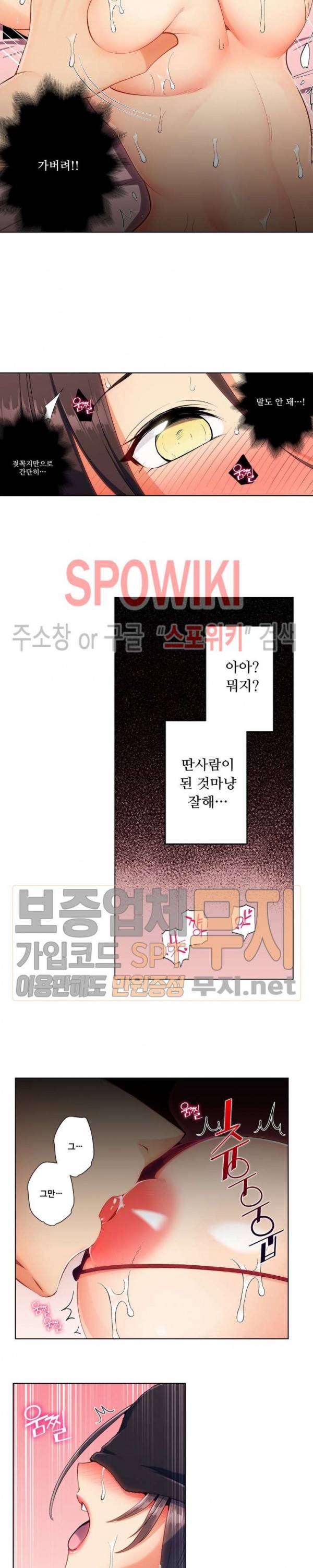 주물러 주세요 -위험한 에스테- 11화 16