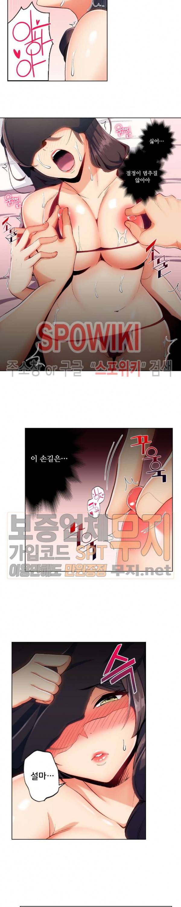 주물러 주세요 -위험한 에스테- 11화 17