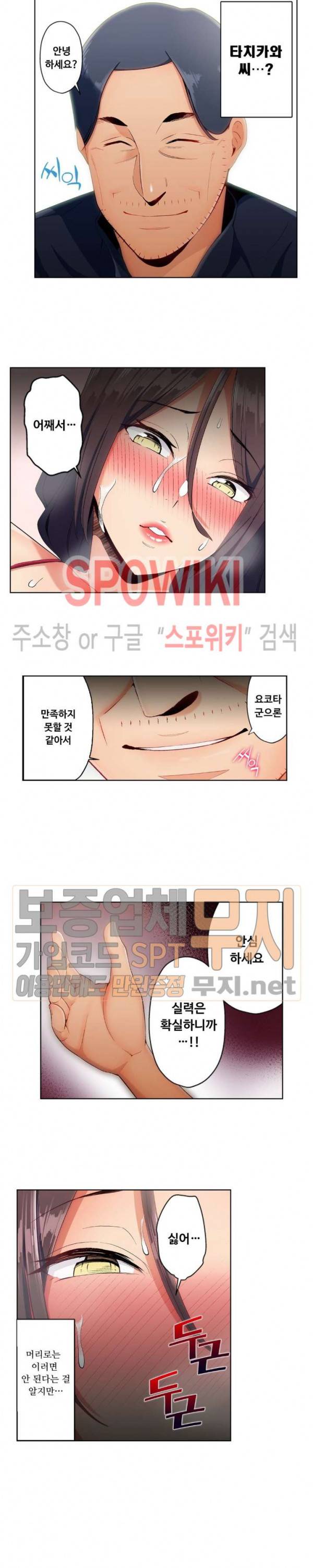주물러 주세요 -위험한 에스테- 11화 18