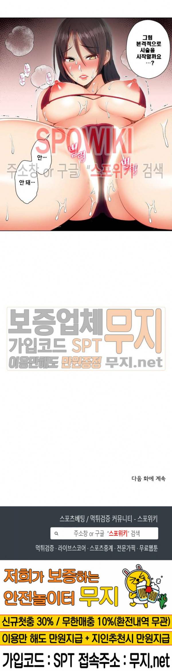 주물러 주세요 -위험한 에스테- 11화 19