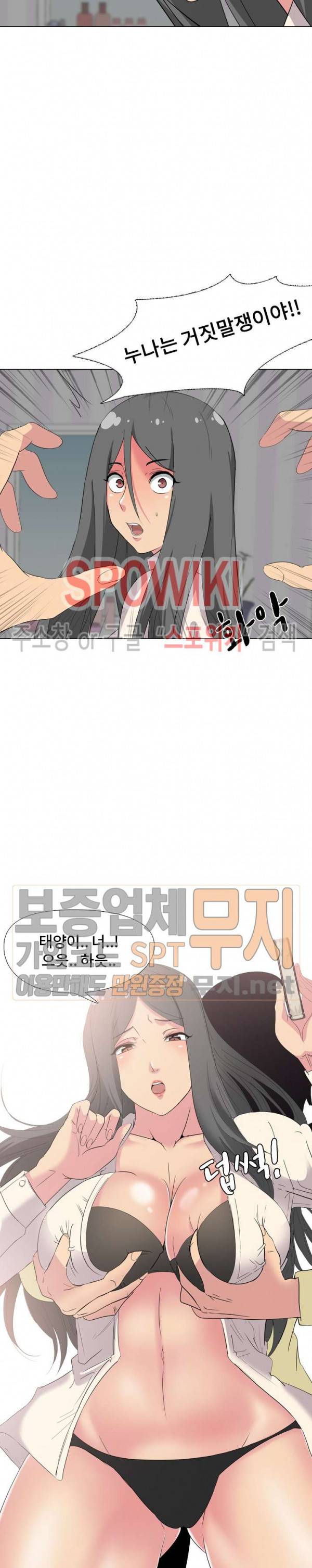 언니의 다이어리 3화 5
