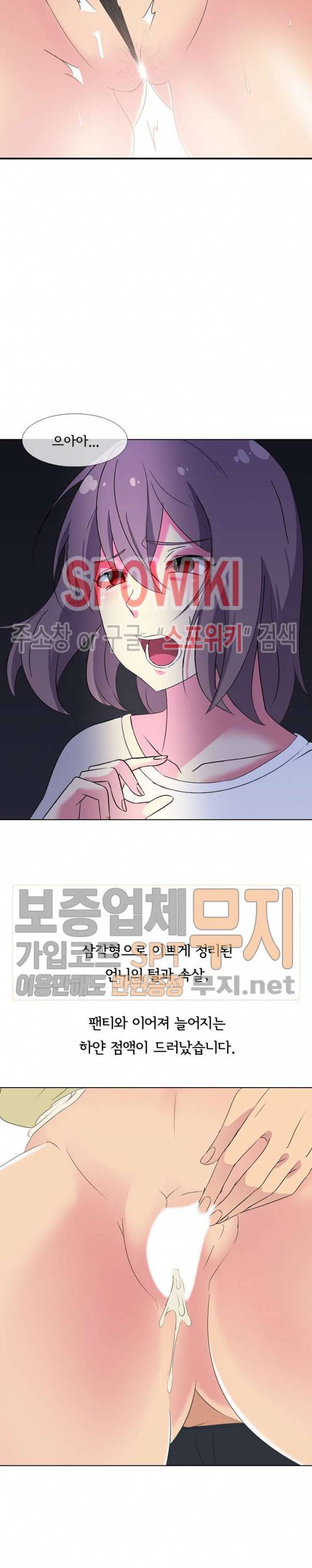 언니의 다이어리 3화 7