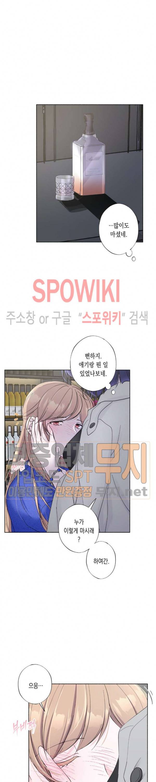 릴리트 시즌2 20화 3