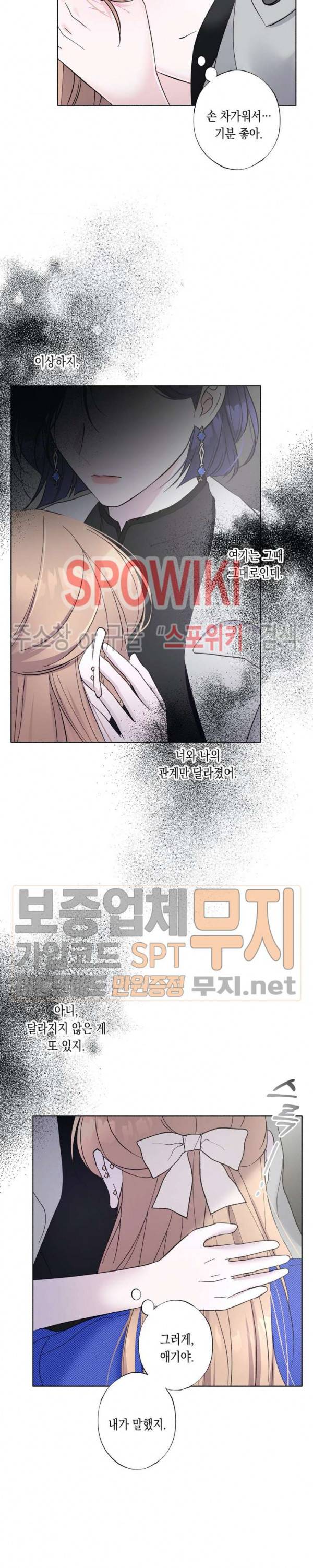 릴리트 시즌2 20화 4