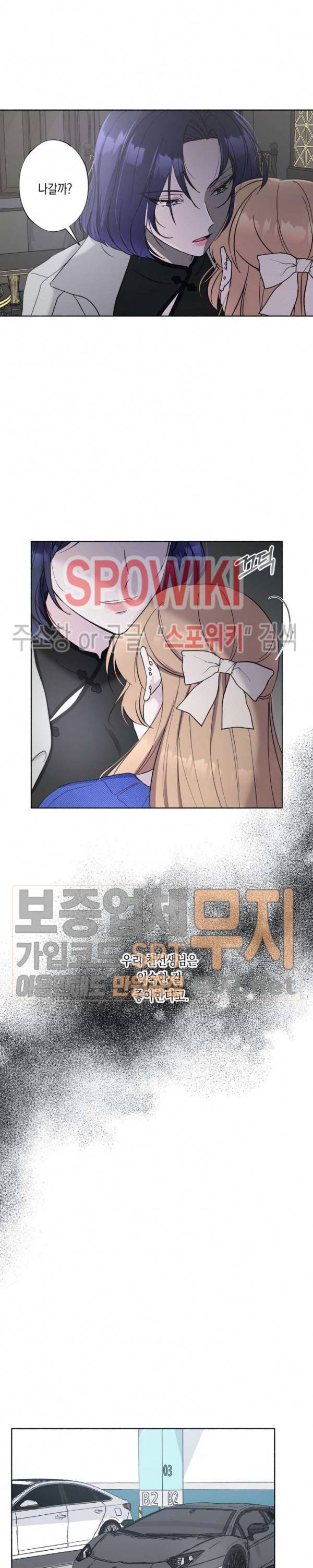 릴리트 시즌2 20화 5