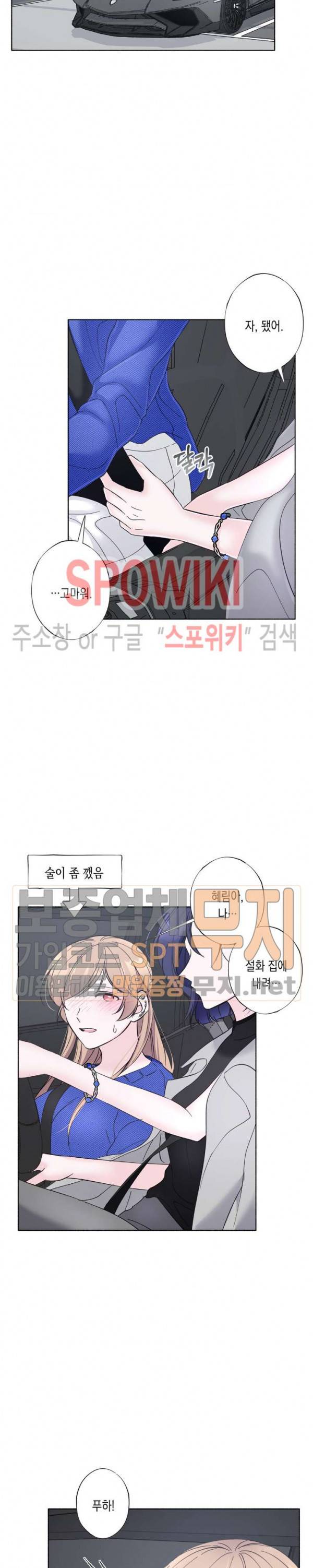 릴리트 시즌2 20화 6