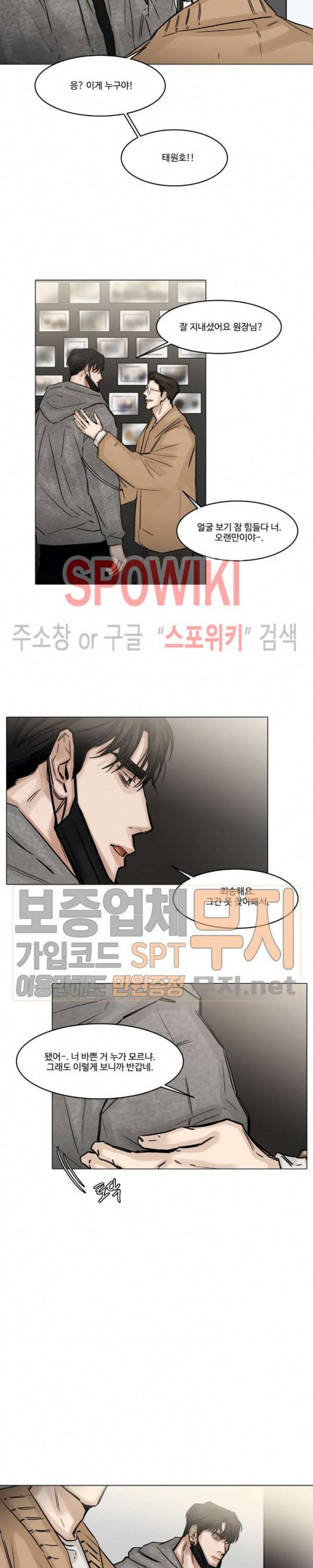씬 79화 3