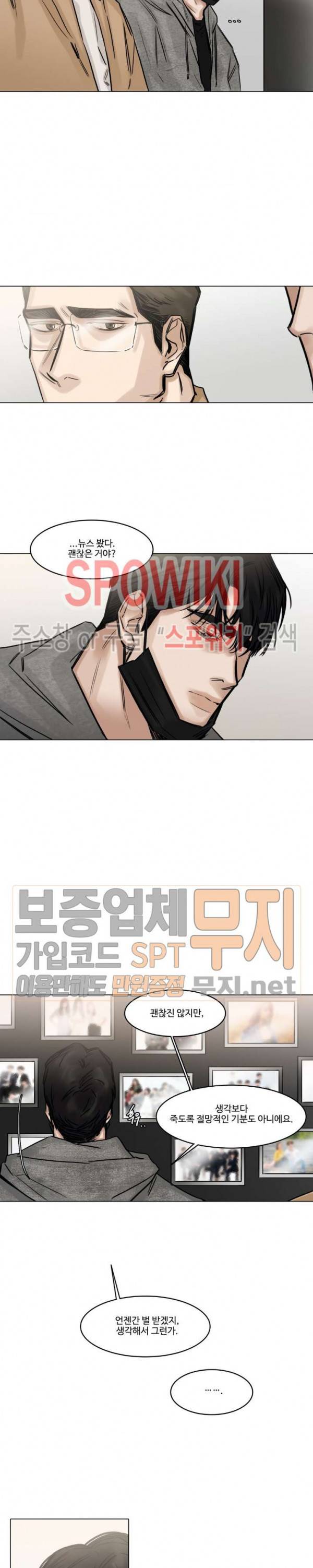 씬 79화 4