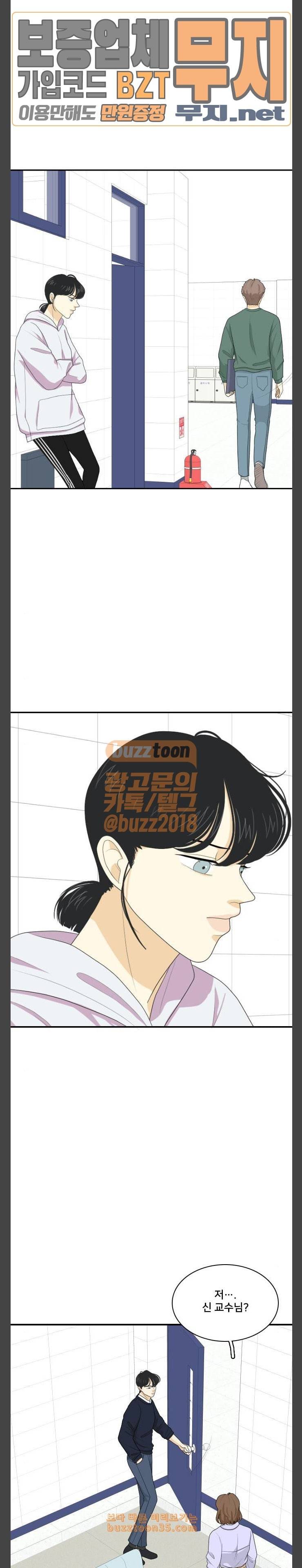간 떨어지는 동거 133화 꼬리가 많으면 잡힌다 3 4