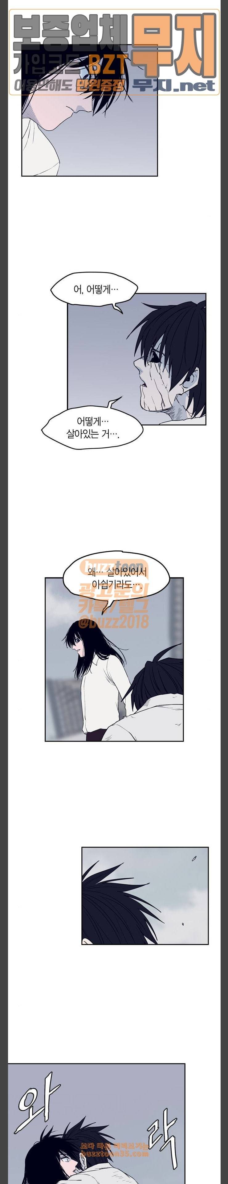 아르마 93화 3