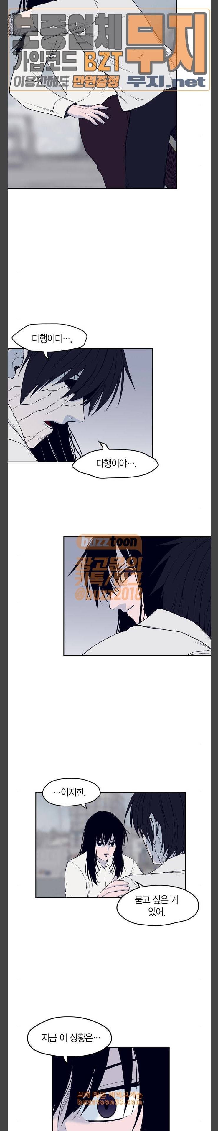 아르마 93화 4