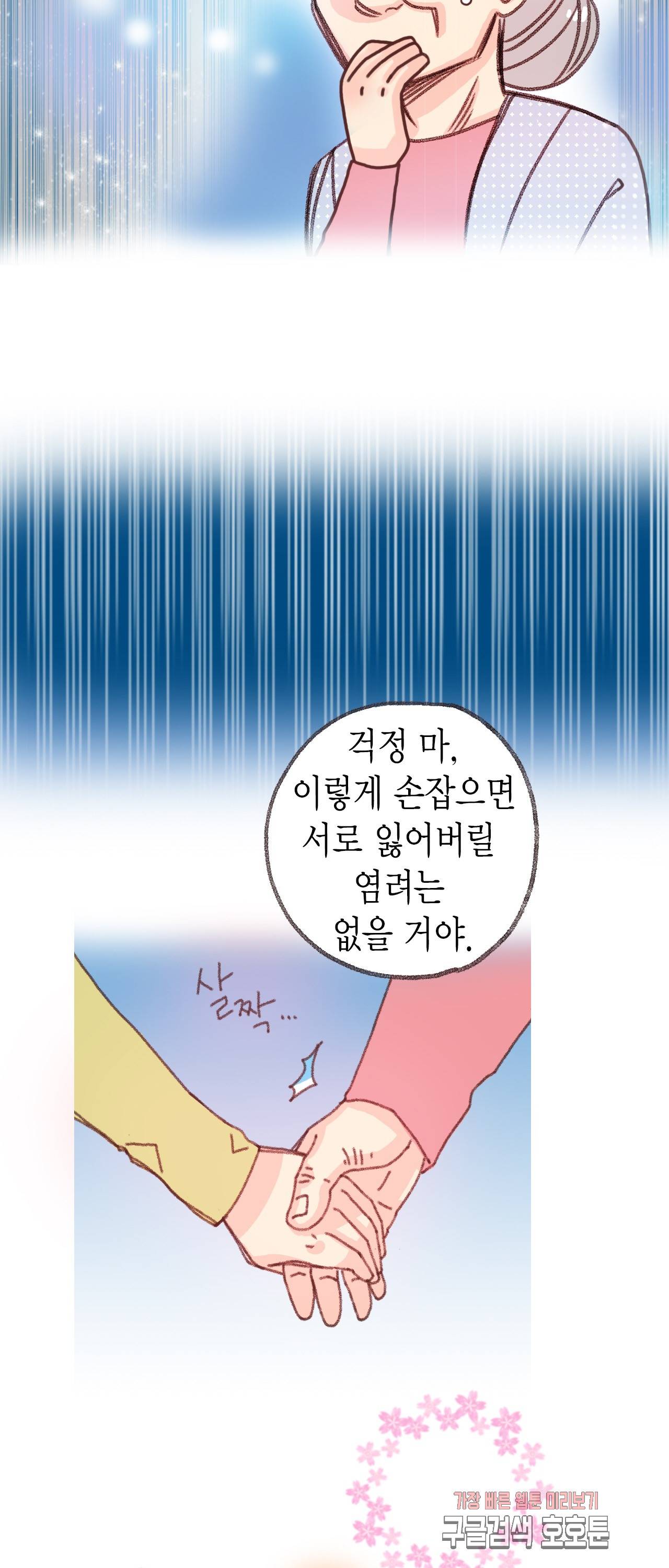 마법사 프람 테일 38화 6