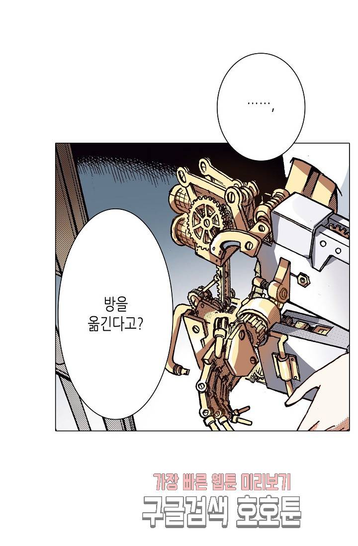 용조대도 39화 1