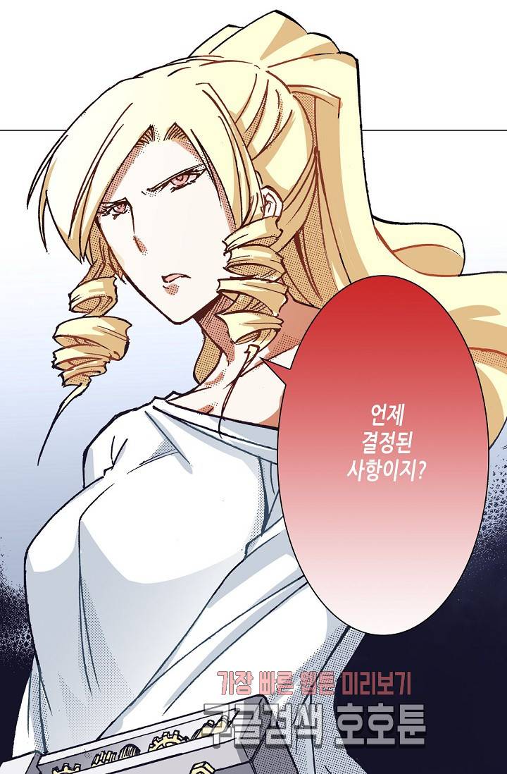 용조대도 39화 2