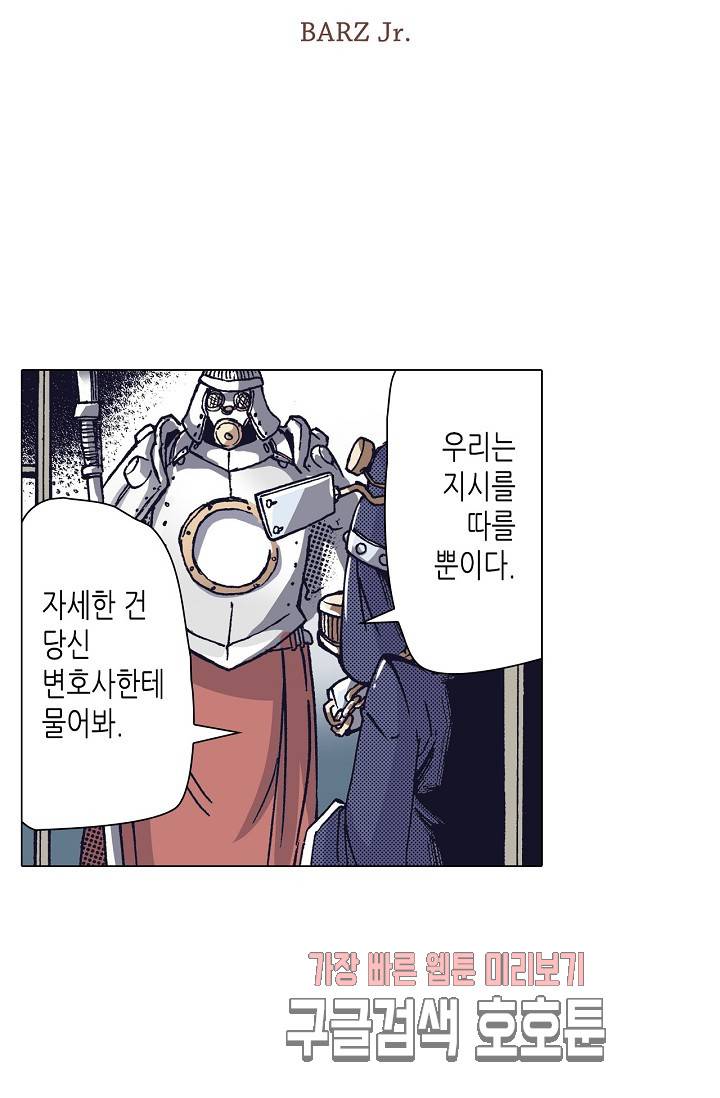 용조대도 39화 5