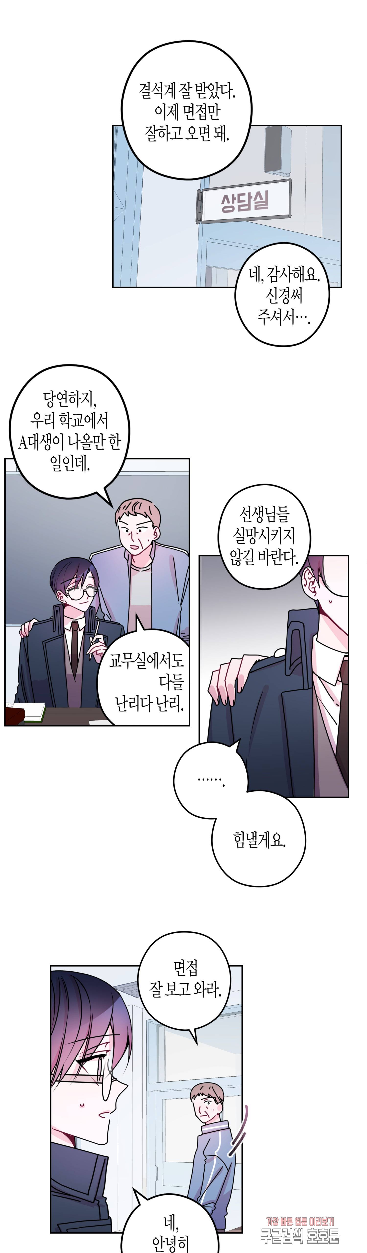 D-졸업 21화 2