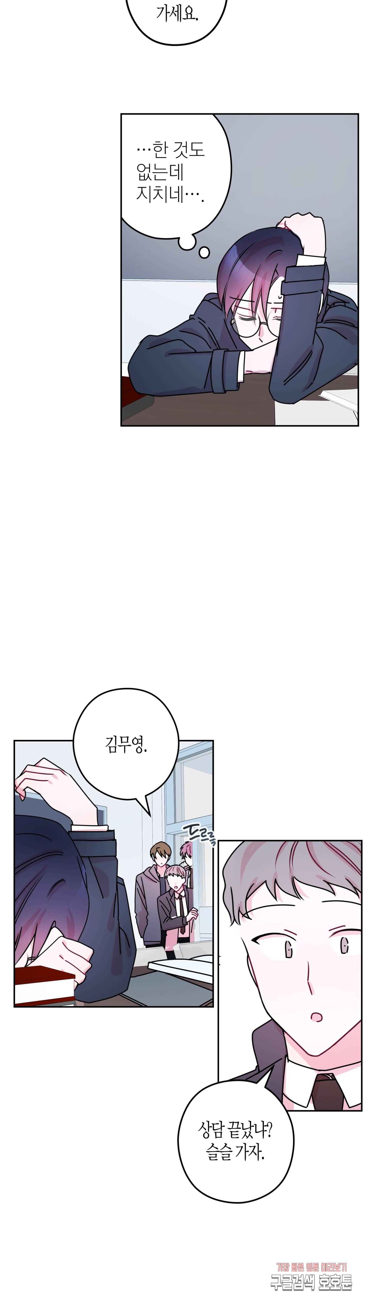D-졸업 21화 3