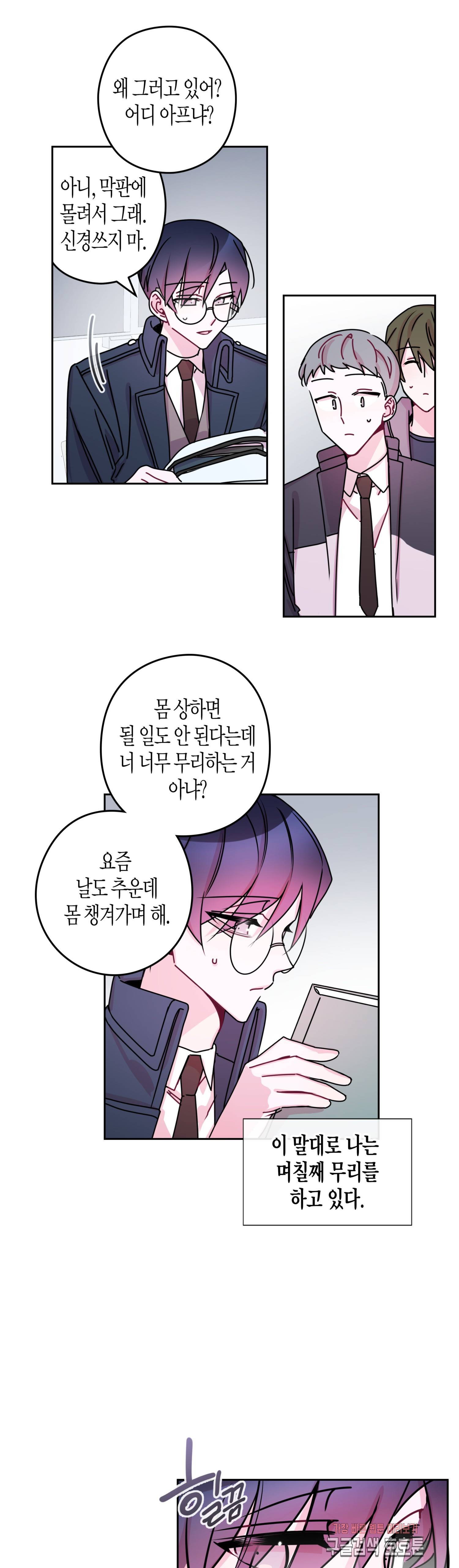 D-졸업 21화 4