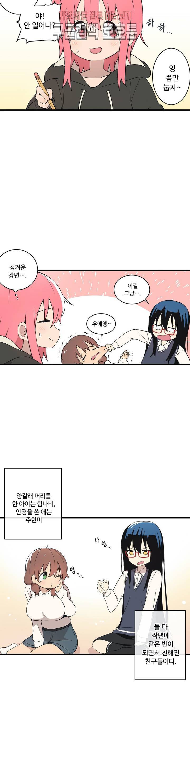 부랄친구 66화 2부 3화 4