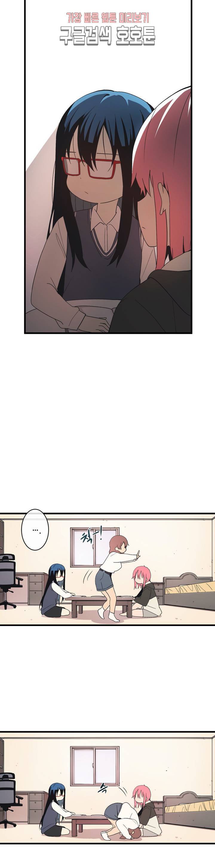부랄친구 66화 2부 3화 8