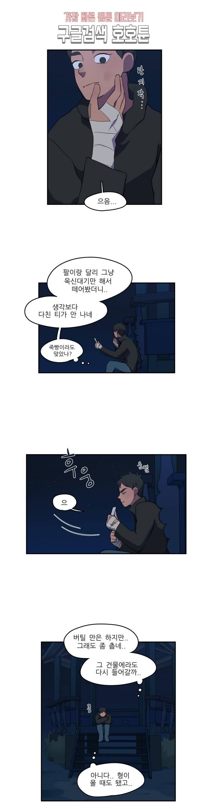 방과후에 3 3화 2