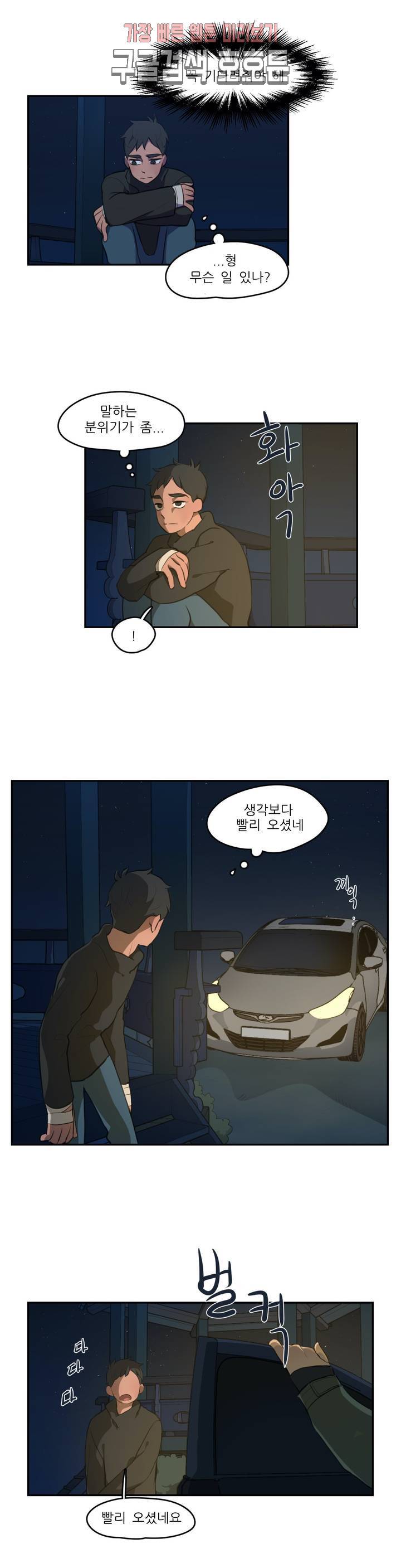 방과후에 3 3화 3