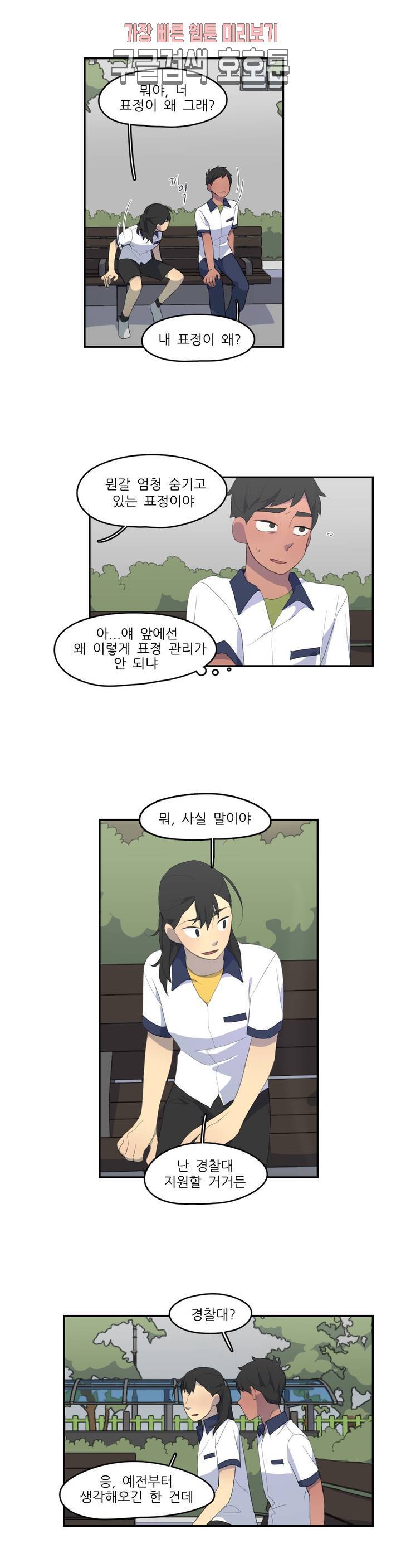 방과후에 3 8화 1