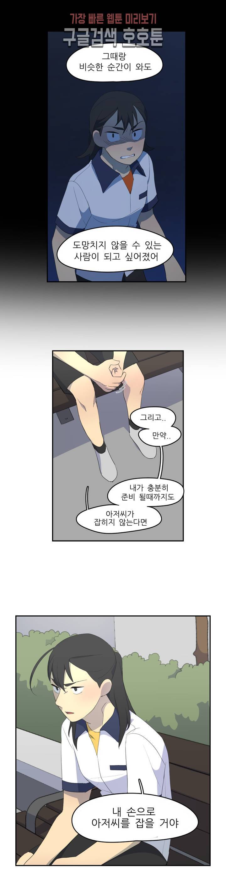 방과후에 3 8화 3