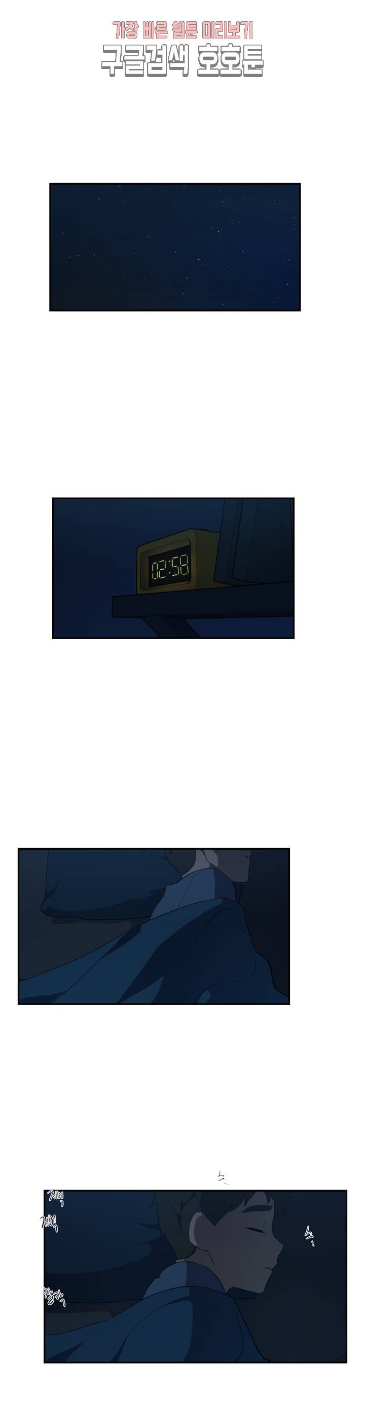 방과후에 3 13화 1