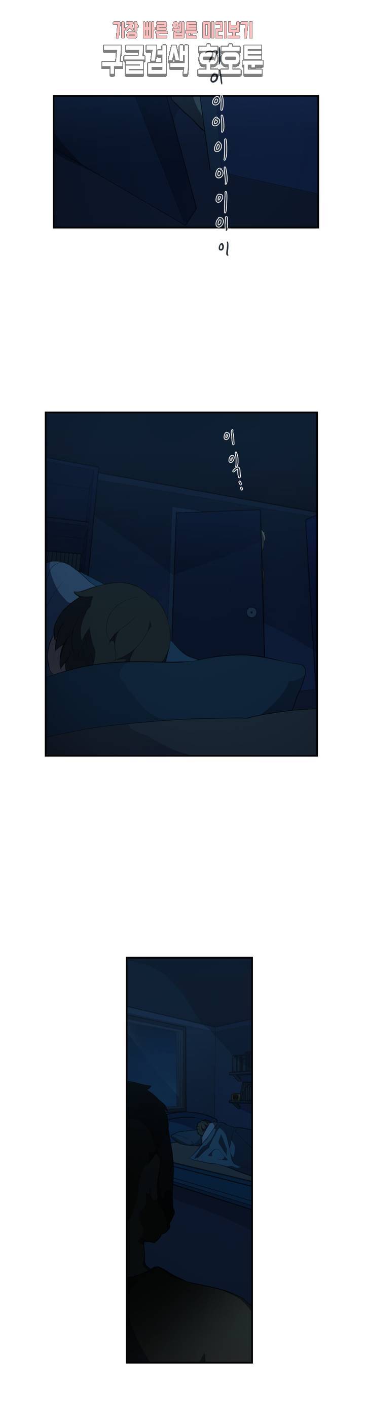 방과후에 3 13화 2
