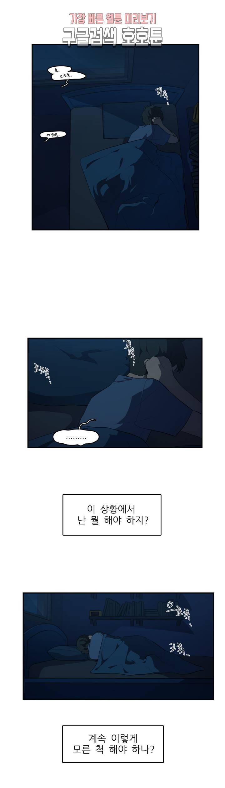 방과후에 3 13화 4