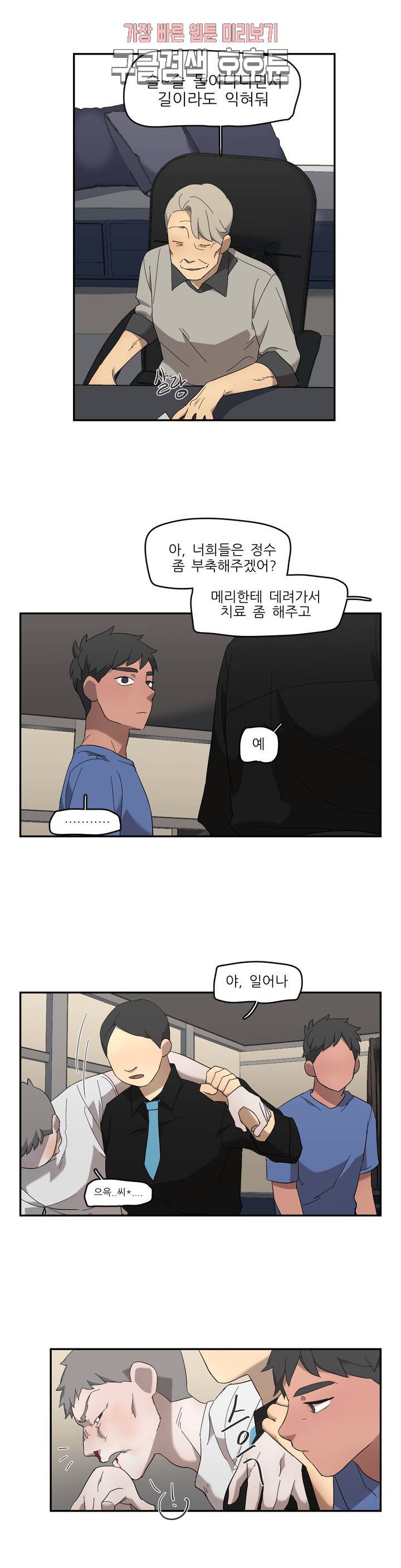 방과후에 3 18화 4