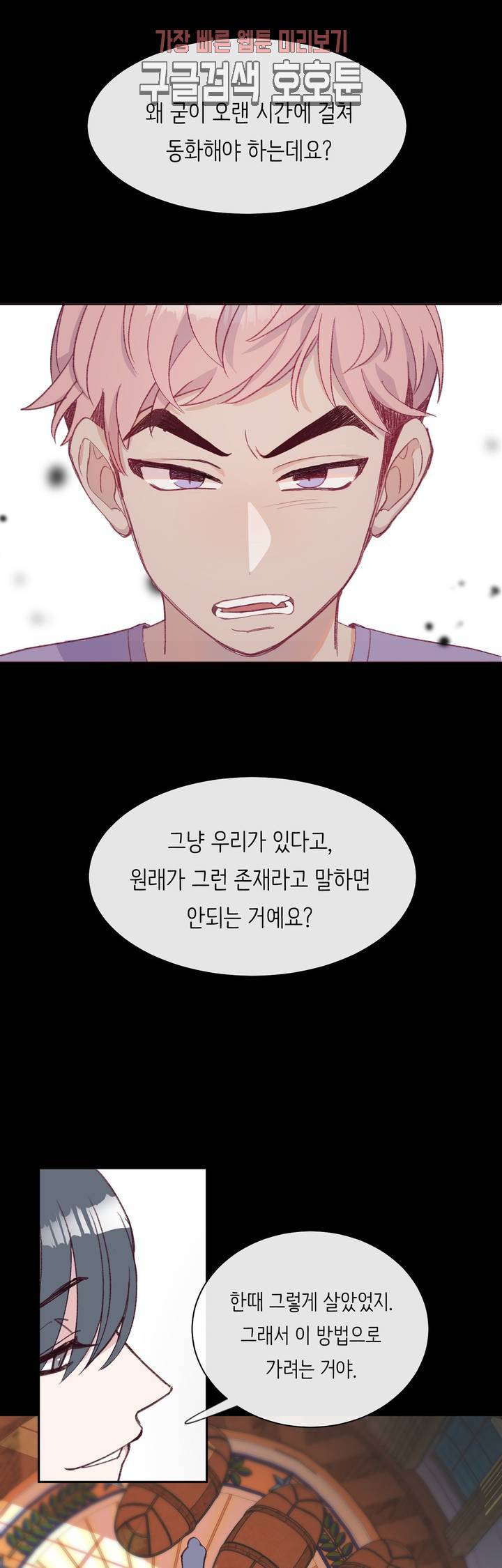 머쉬룸 스프 12화 1