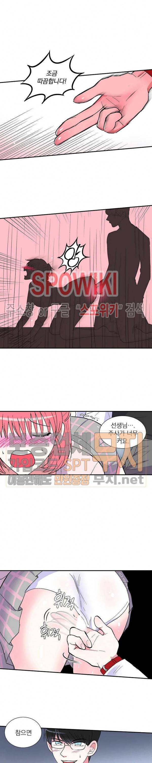 이리 온 달링! 18화 3