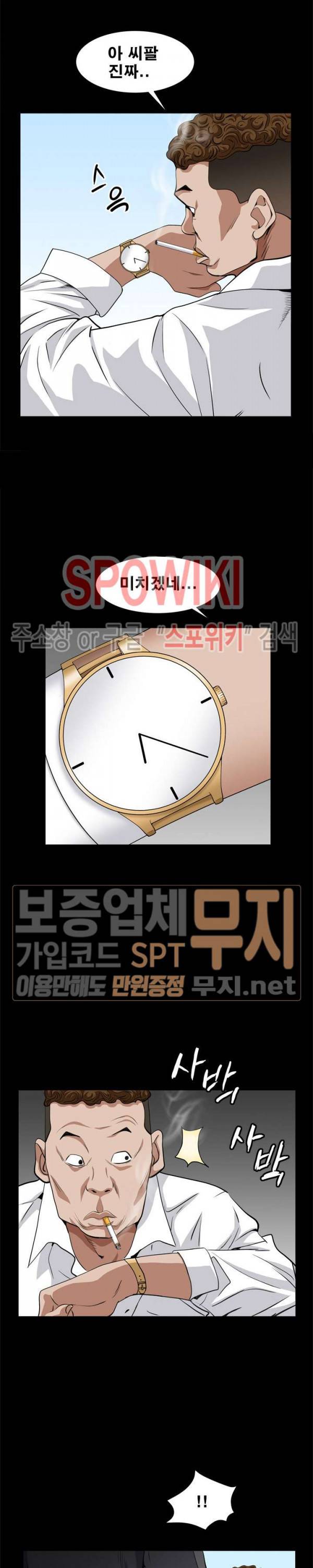 맨발 - 목줄 시즌2 10화 4