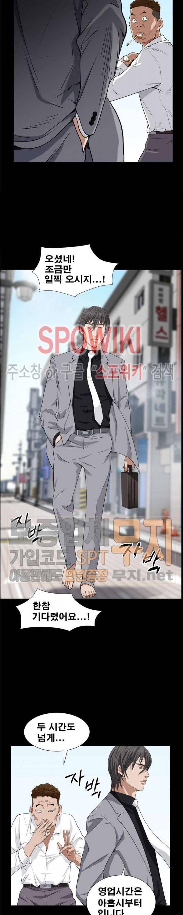 맨발 - 목줄 시즌2 10화 5