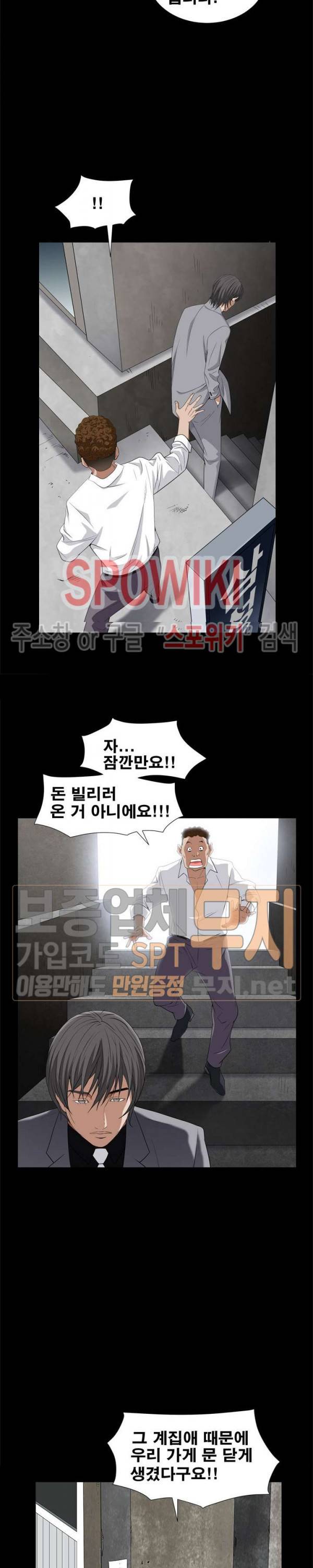 맨발 - 목줄 시즌2 10화 6