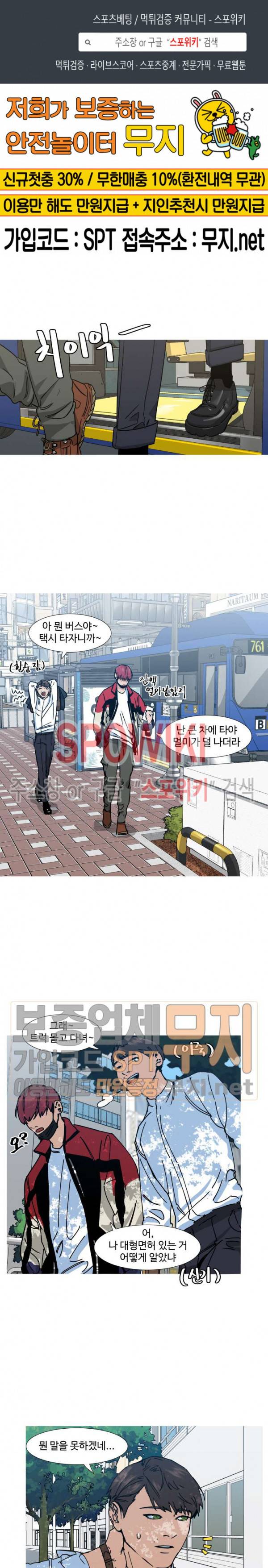 편의점 빌런 25화 1