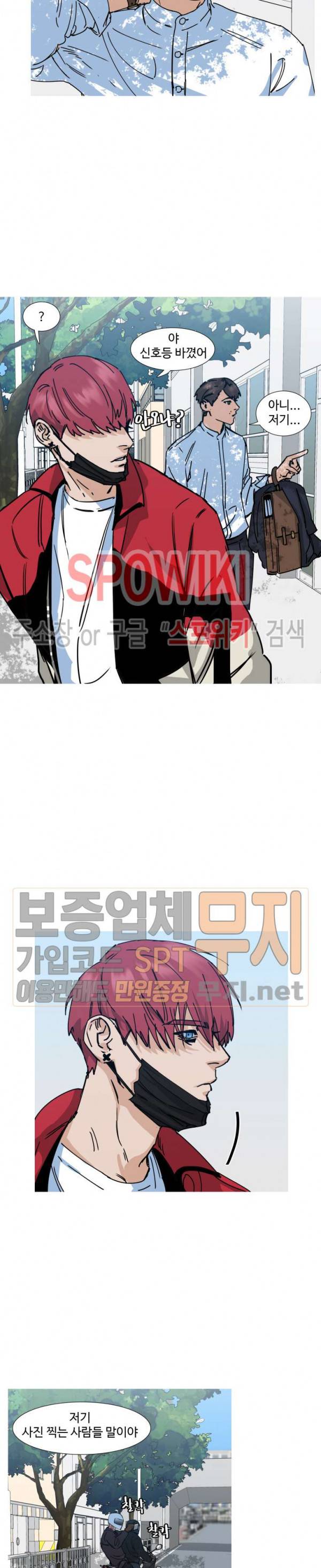 편의점 빌런 25화 2