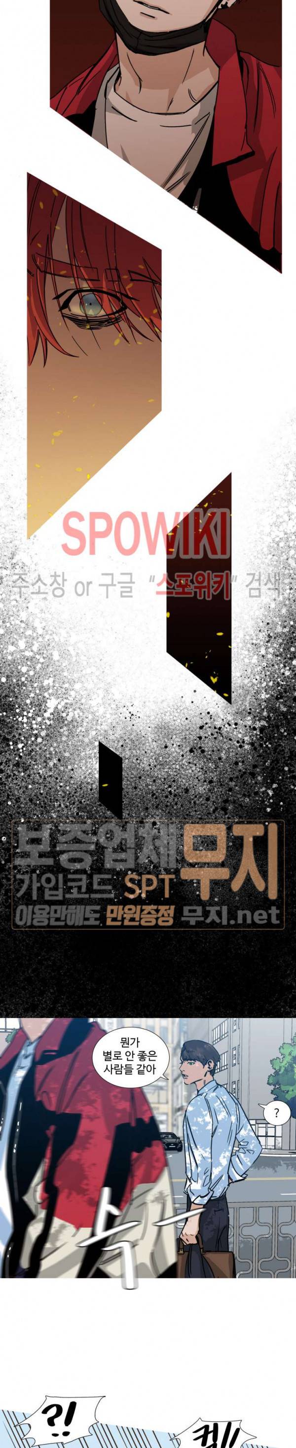 편의점 빌런 25화 4