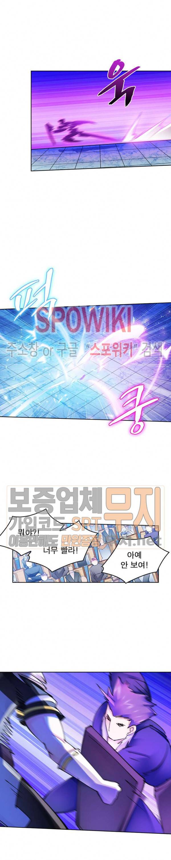 히어로즈 오브 레전드 155화 2