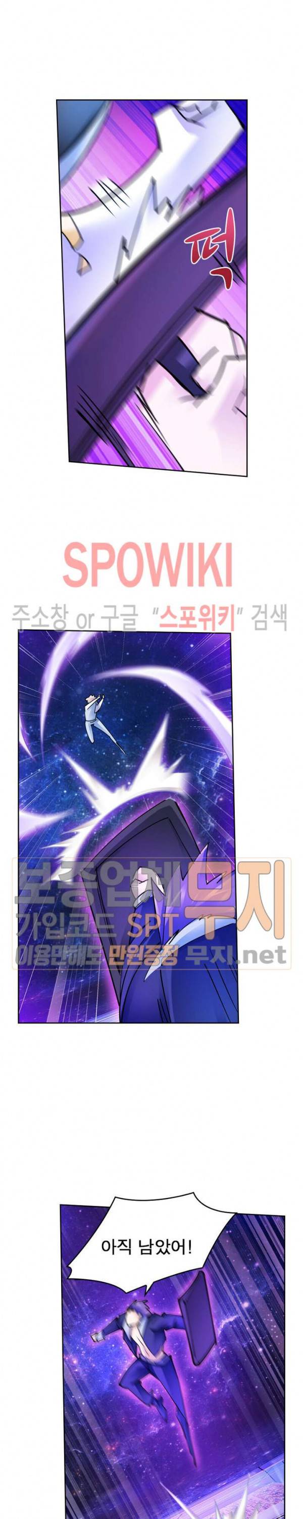 히어로즈 오브 레전드 155화 3