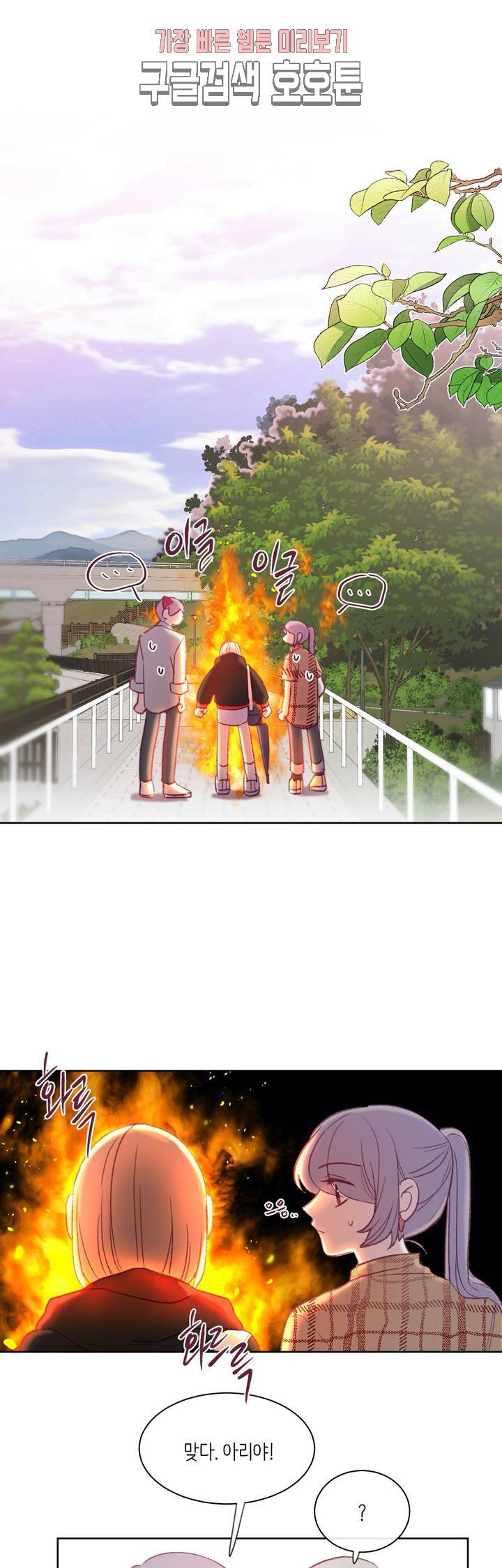 머쉬룸 스프 27화 1