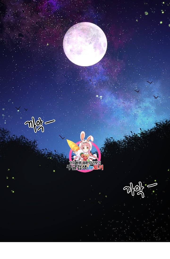 왜 이러세요, 공작님! 왜 이러세요 공작님 55화 1