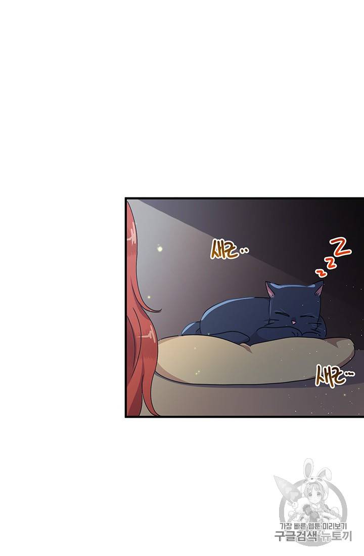 왜 이러세요, 공작님! 왜 이러세요 공작님 55화 3