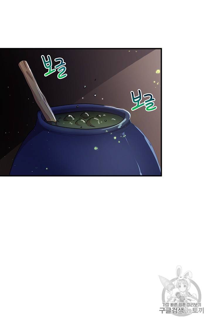 왜 이러세요, 공작님! 왜 이러세요 공작님 55화 4